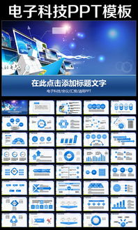 互聯網時代 IT、電子商務與計算機網絡科技的融合與發展