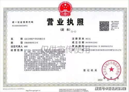 喜訊 遠(yuǎn)瓴數(shù)據(jù)集團(tuán)新增資產(chǎn)評(píng)估與經(jīng)濟(jì)信息咨詢業(yè)務(wù)