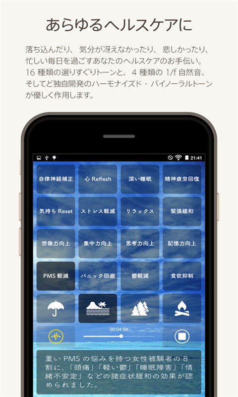 與夜同眠 探尋《睡眠音樂理療師》中的心靈安撫與數字療愈