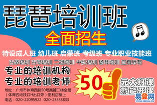 探訪天河天河南 尋找專業的民族樂器培訓班