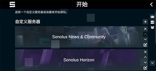 Sonolus自制譜服務器與pjsk最新版下載指南 v1.0.1安卓版暢享網絡音樂服務（安粉絲網）