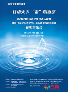 《打動天下·擊情西部》打擊樂音樂會客服答疑指南——大麥網網絡音樂服務詳解
