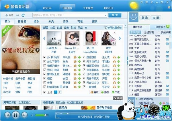 重溫經典流金歲月，打造你的私人聽歌博物館——深度體驗《電腦音樂播放器官方裝機版七》暢聽時代印跡的手記與下載實踐